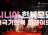 2030월드엑스포유치기념 태극기 퍼레이드 참가 행사 영상