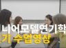연기수업 스케치영상