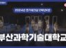 2024년 2학년 K반 연기 워크샵영상입니다.