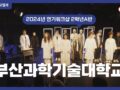 2024년 2학년  A반 연기워크샵 영상